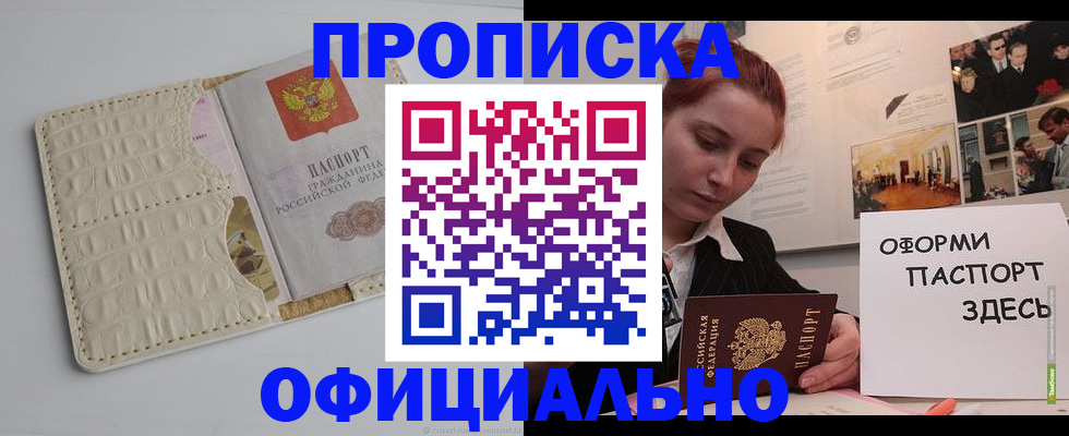 временная регистрация собственник в Острогожске