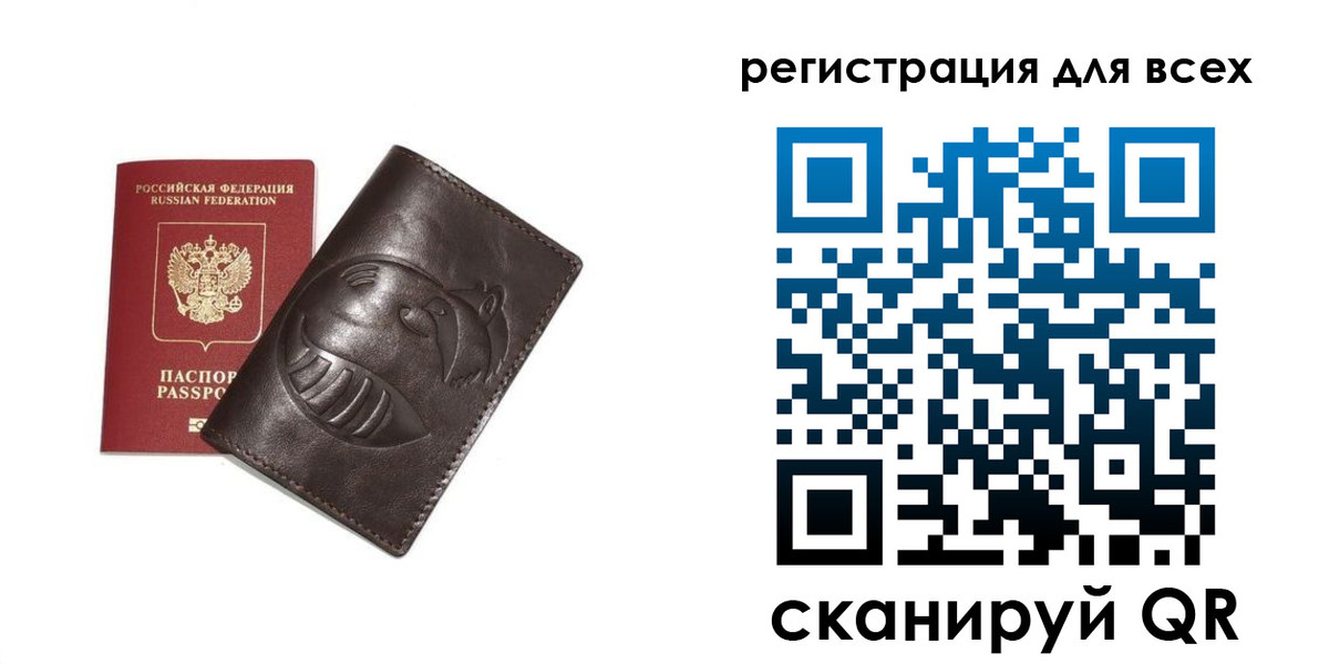 регистрация в Острогожске