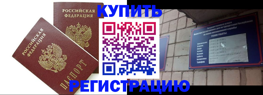 временная регистрация надежно в Острогожске