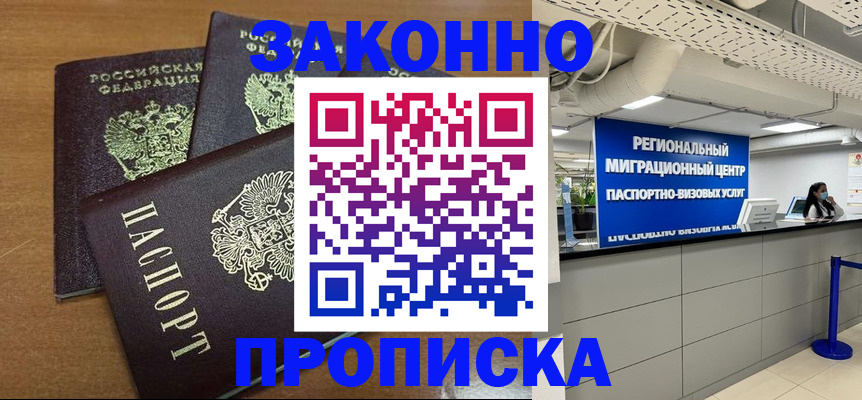 временная регистрация гарантия в Острогожске
