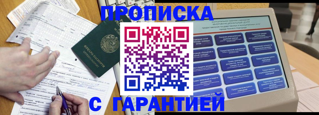 временная регистрация госуслуги в Острогожске