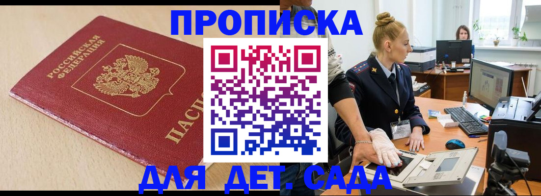 временная регистрация адрес в Острогожске