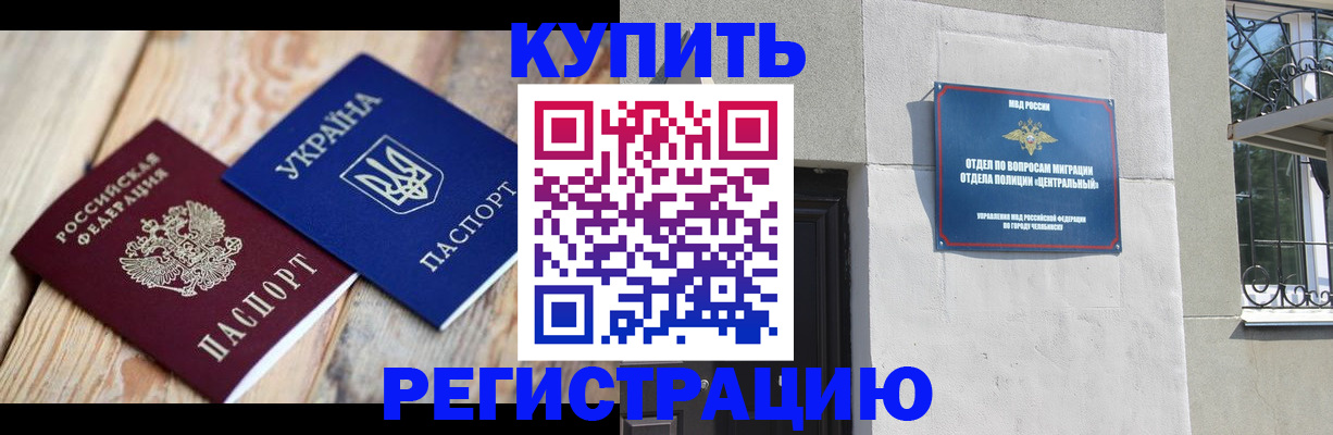 временная регистрация законно в Острогожске