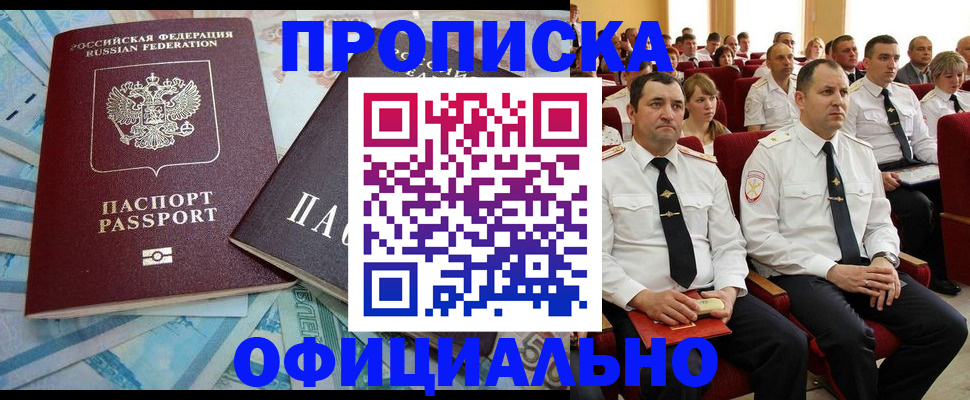 временная регистрация законно в Острогожске