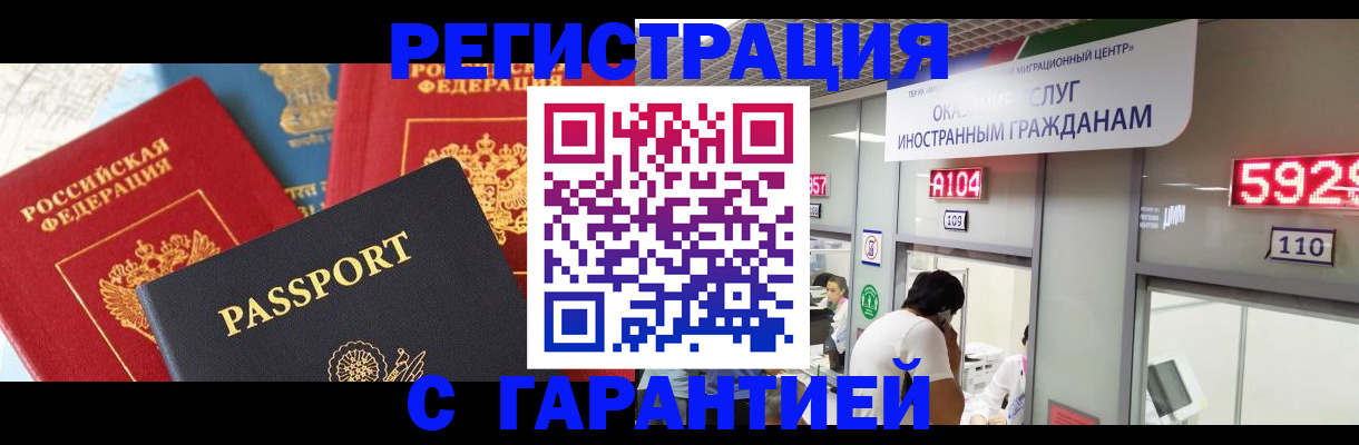 временная регистрация поиск в Острогожске